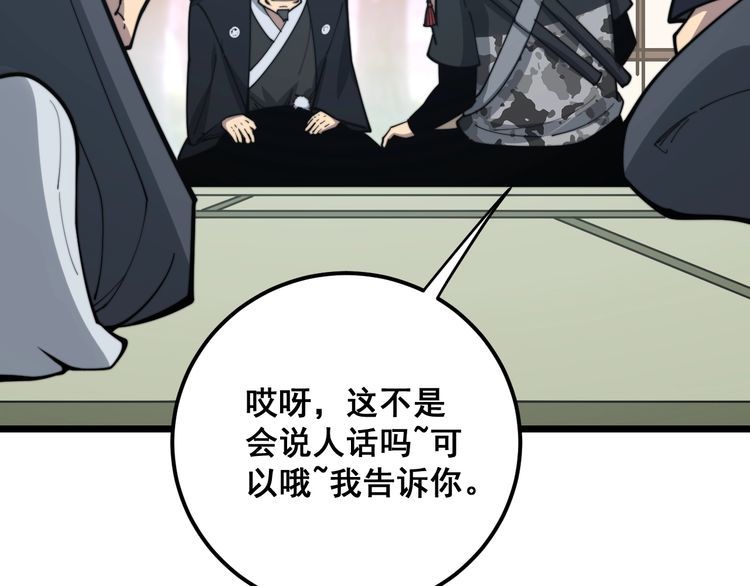毒手巫医韩漫全集-第171话 鬼附无删减无遮挡章节图片 