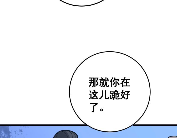 毒手巫医韩漫全集-第171话 鬼附无删减无遮挡章节图片 