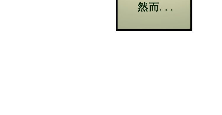 毒手巫医韩漫全集-第171话 鬼附无删减无遮挡章节图片 