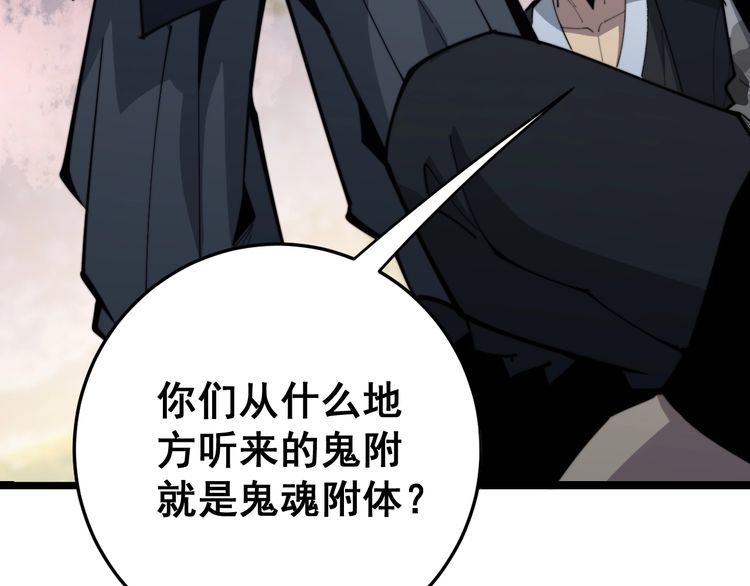 毒手巫医韩漫全集-第171话 鬼附无删减无遮挡章节图片 