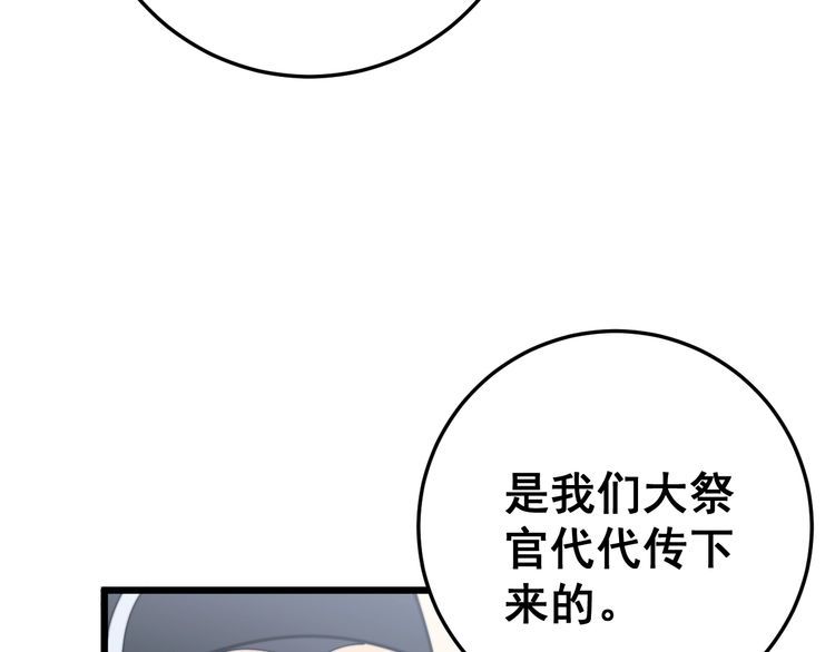 毒手巫医韩漫全集-第171话 鬼附无删减无遮挡章节图片 