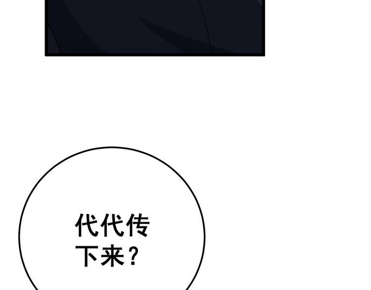 毒手巫医韩漫全集-第171话 鬼附无删减无遮挡章节图片 