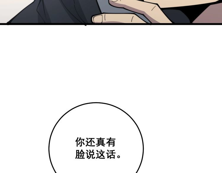 毒手巫医韩漫全集-第171话 鬼附无删减无遮挡章节图片 