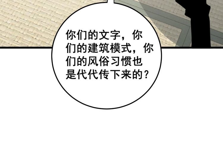 毒手巫医韩漫全集-第171话 鬼附无删减无遮挡章节图片 