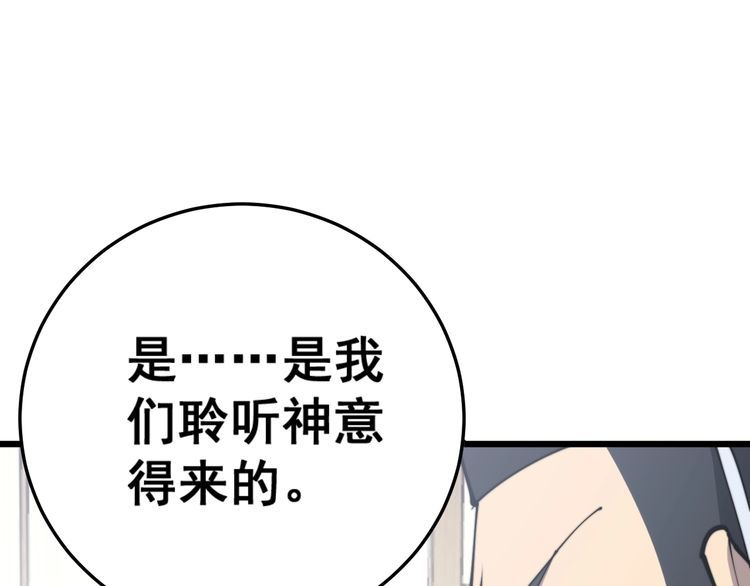 毒手巫医韩漫全集-第171话 鬼附无删减无遮挡章节图片 