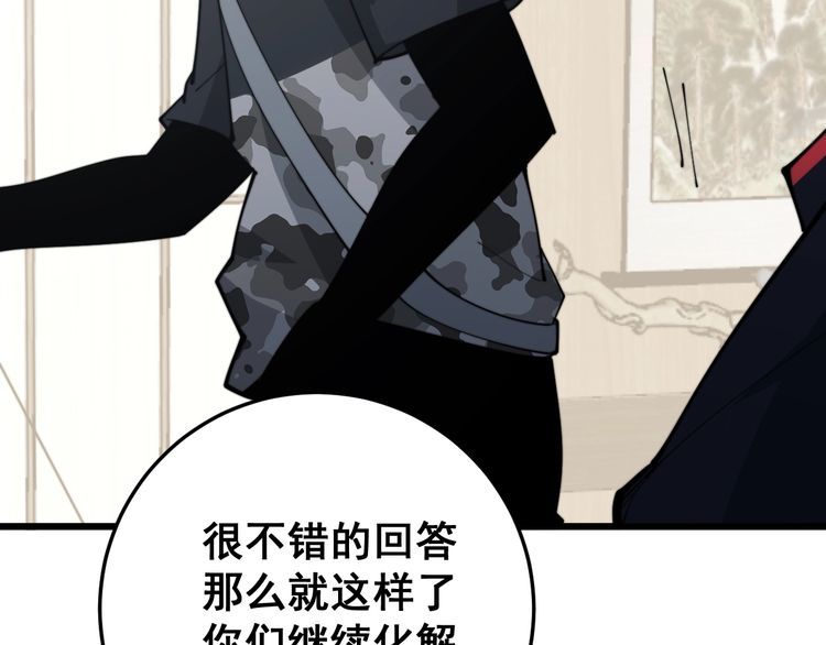 毒手巫医韩漫全集-第171话 鬼附无删减无遮挡章节图片 