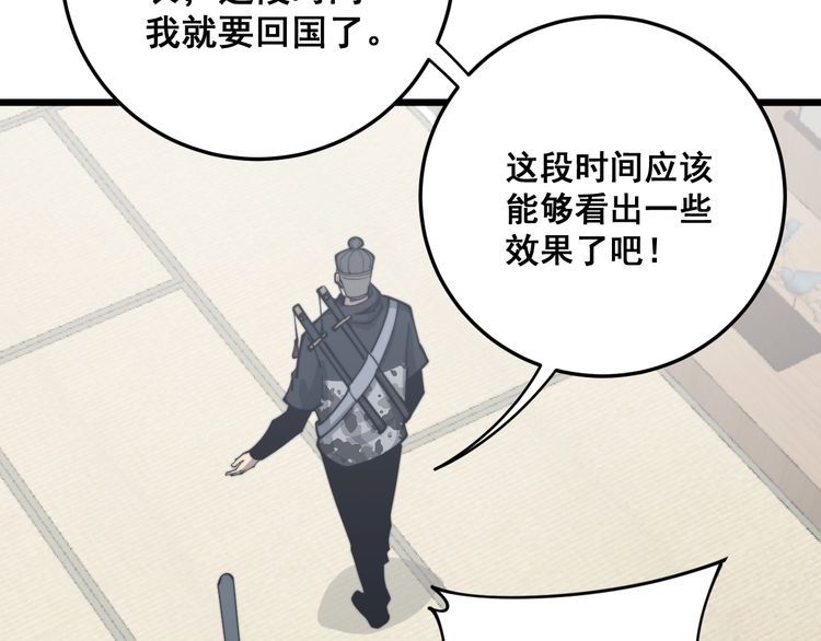 毒手巫医韩漫全集-第171话 鬼附无删减无遮挡章节图片 