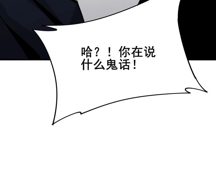 毒手巫医韩漫全集-第171话 鬼附无删减无遮挡章节图片 