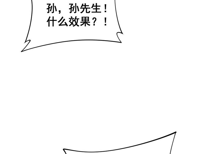 毒手巫医韩漫全集-第171话 鬼附无删减无遮挡章节图片 