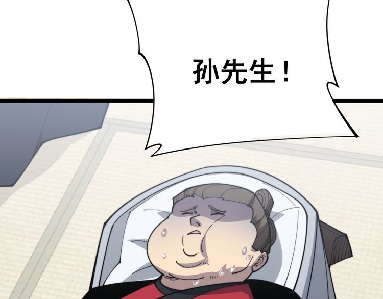 毒手巫医韩漫全集-第171话 鬼附无删减无遮挡章节图片 
