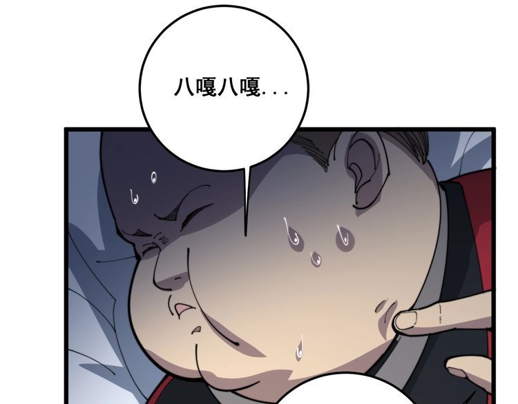 毒手巫医韩漫全集-第171话 鬼附无删减无遮挡章节图片 