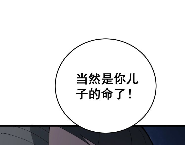 毒手巫医韩漫全集-第171话 鬼附无删减无遮挡章节图片 