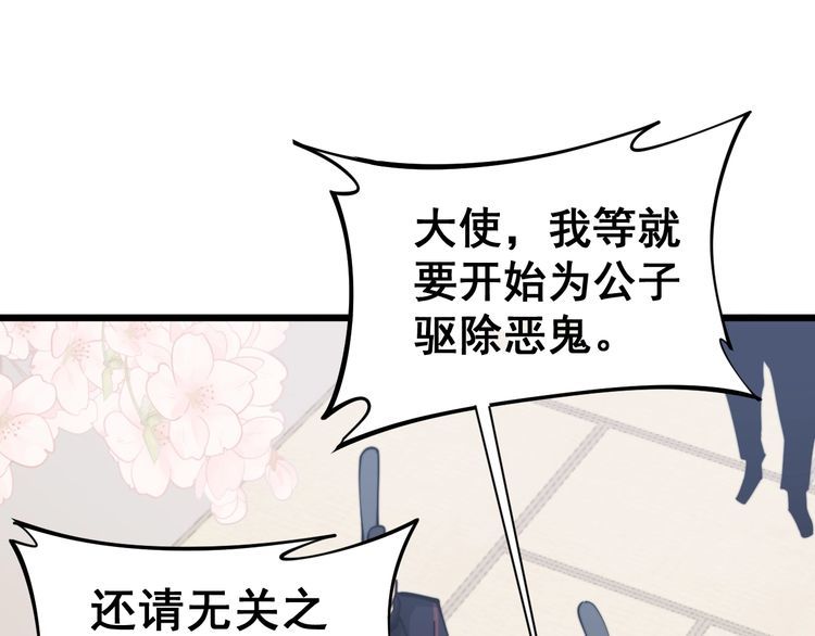 毒手巫医韩漫全集-第171话 鬼附无删减无遮挡章节图片 
