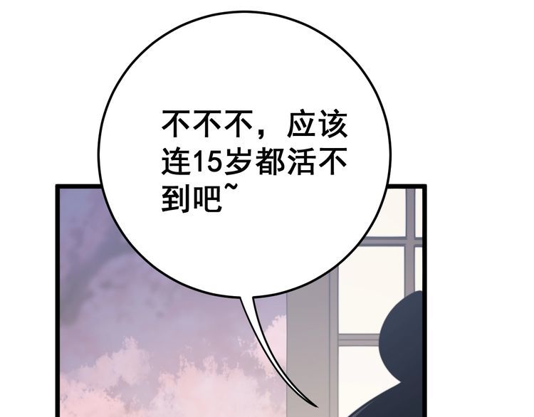 毒手巫医韩漫全集-第171话 鬼附无删减无遮挡章节图片 