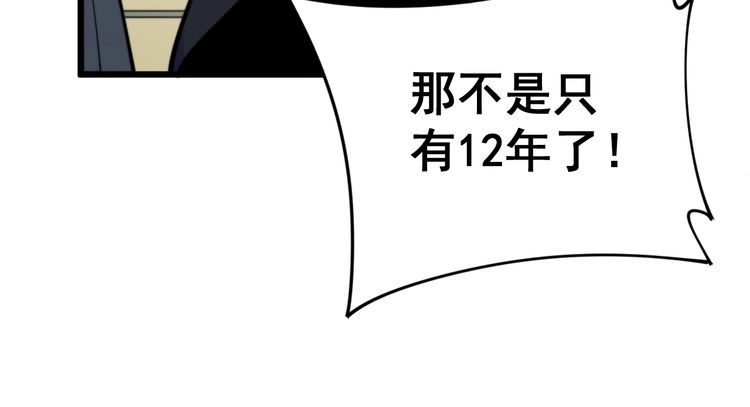 毒手巫医韩漫全集-第171话 鬼附无删减无遮挡章节图片 
