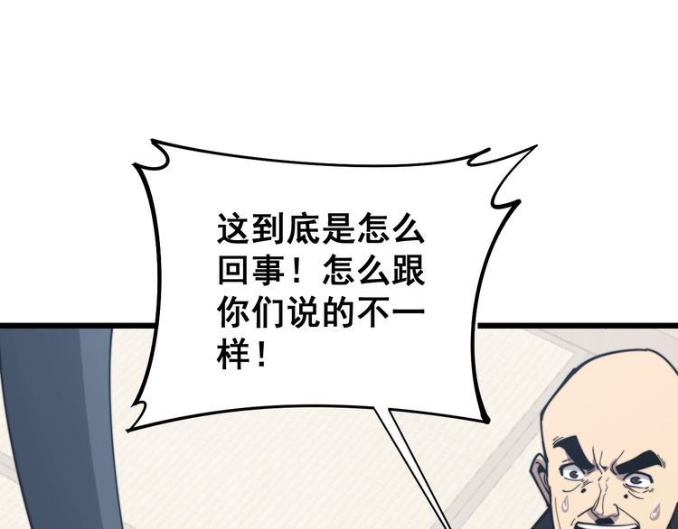 毒手巫医韩漫全集-第171话 鬼附无删减无遮挡章节图片 