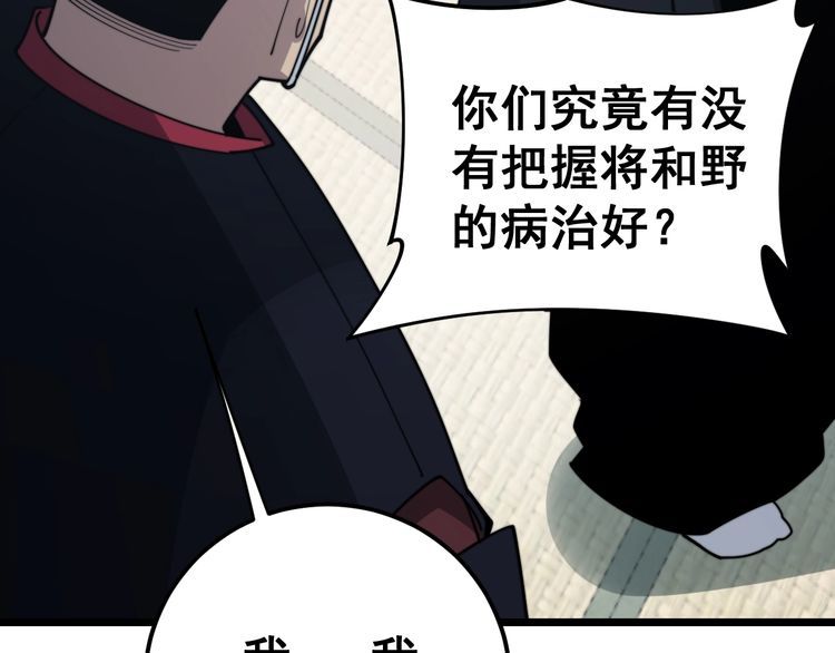 毒手巫医韩漫全集-第171话 鬼附无删减无遮挡章节图片 