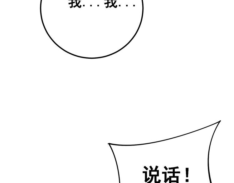 毒手巫医韩漫全集-第171话 鬼附无删减无遮挡章节图片 