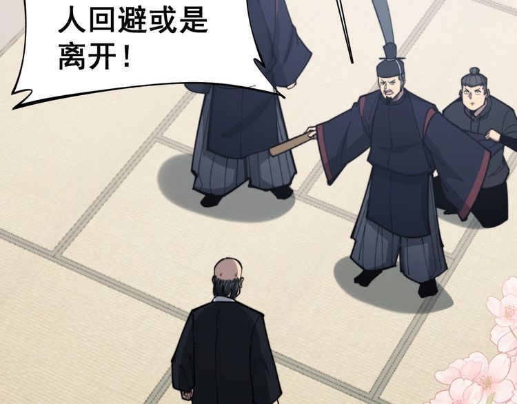 毒手巫医韩漫全集-第171话 鬼附无删减无遮挡章节图片 