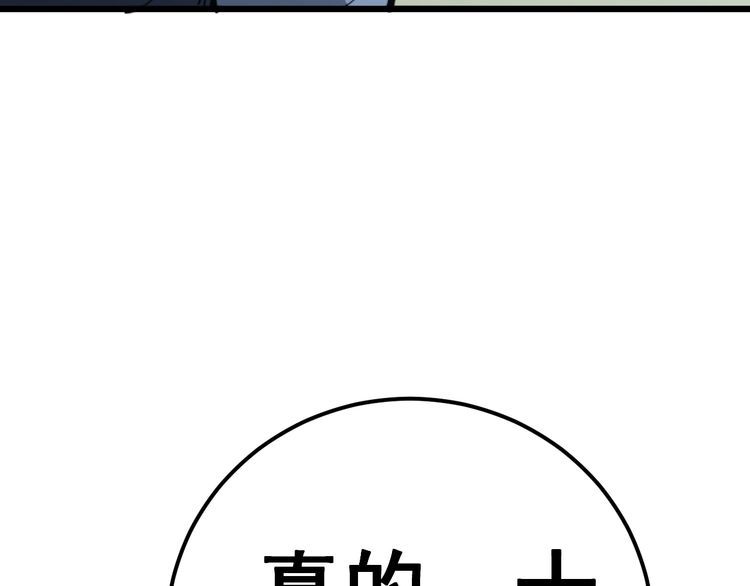 毒手巫医韩漫全集-第171话 鬼附无删减无遮挡章节图片 