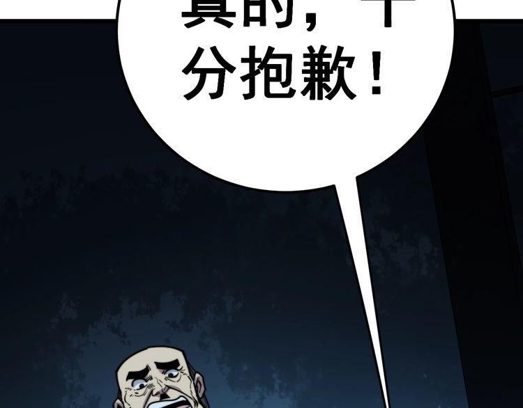 毒手巫医韩漫全集-第171话 鬼附无删减无遮挡章节图片 