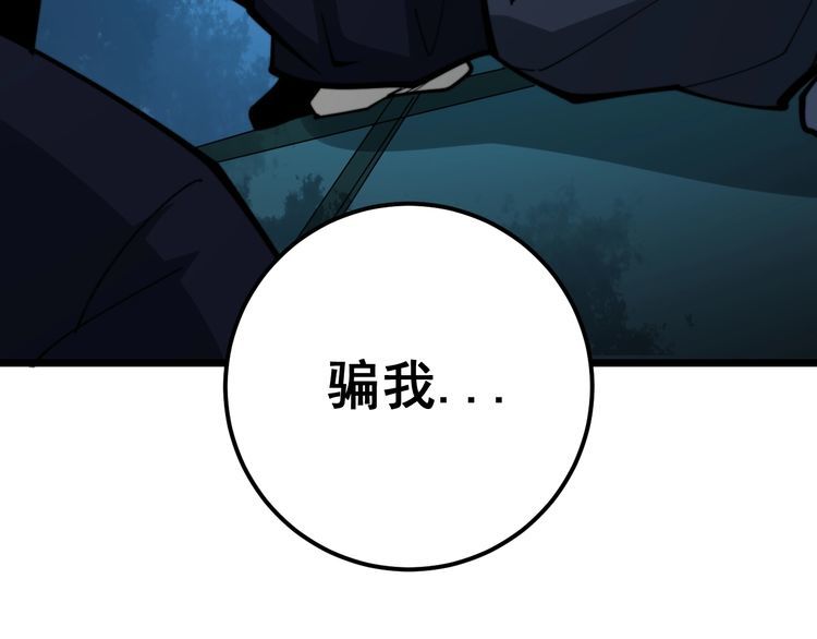 毒手巫医韩漫全集-第171话 鬼附无删减无遮挡章节图片 
