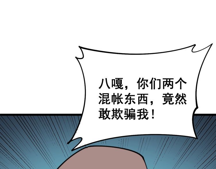 毒手巫医韩漫全集-第171话 鬼附无删减无遮挡章节图片 