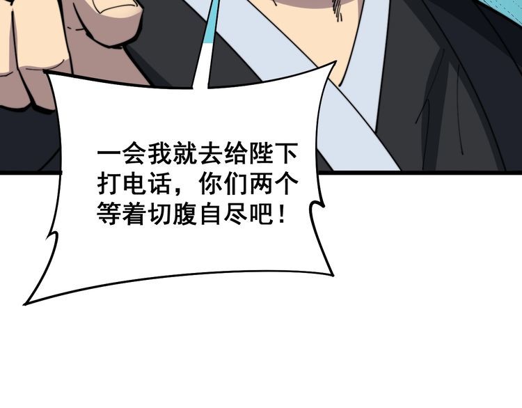 毒手巫医韩漫全集-第171话 鬼附无删减无遮挡章节图片 