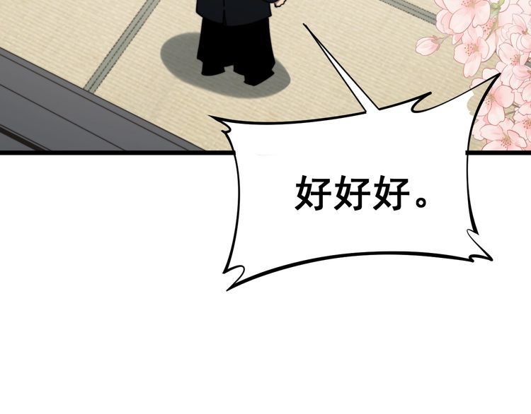 毒手巫医韩漫全集-第171话 鬼附无删减无遮挡章节图片 
