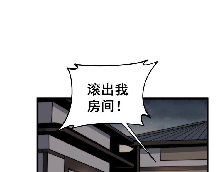 毒手巫医韩漫全集-第171话 鬼附无删减无遮挡章节图片 