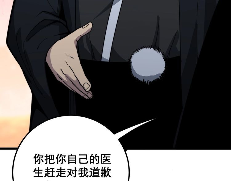 毒手巫医韩漫全集-第171话 鬼附无删减无遮挡章节图片 