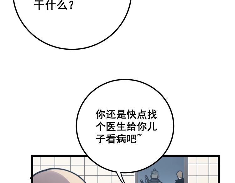 毒手巫医韩漫全集-第171话 鬼附无删减无遮挡章节图片 