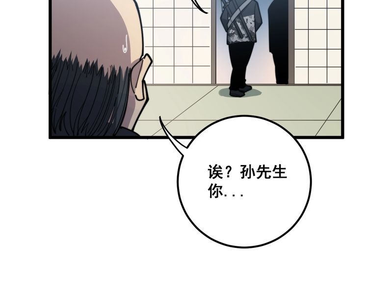 毒手巫医韩漫全集-第171话 鬼附无删减无遮挡章节图片 