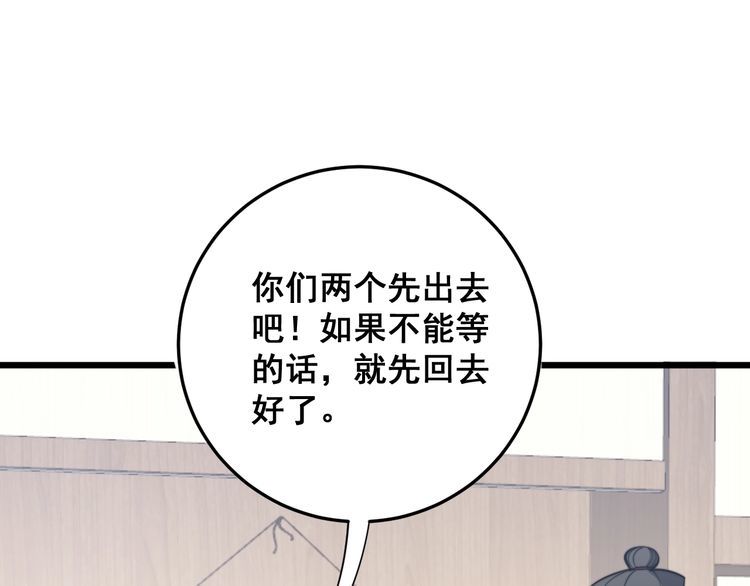 毒手巫医韩漫全集-第171话 鬼附无删减无遮挡章节图片 