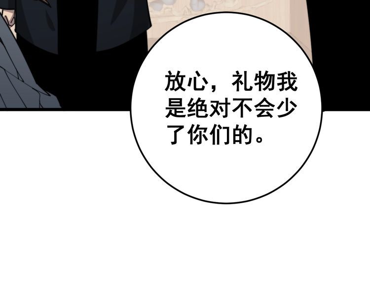 毒手巫医韩漫全集-第171话 鬼附无删减无遮挡章节图片 