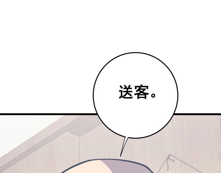 毒手巫医韩漫全集-第171话 鬼附无删减无遮挡章节图片 