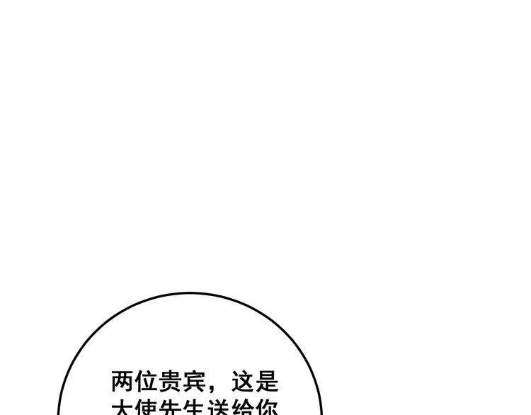 毒手巫医韩漫全集-第171话 鬼附无删减无遮挡章节图片 