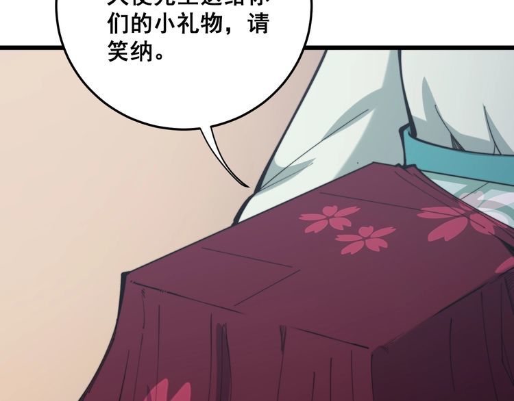 毒手巫医韩漫全集-第171话 鬼附无删减无遮挡章节图片 