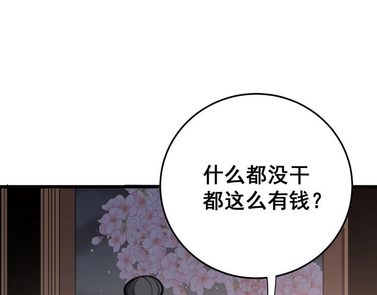 毒手巫医韩漫全集-第171话 鬼附无删减无遮挡章节图片 
