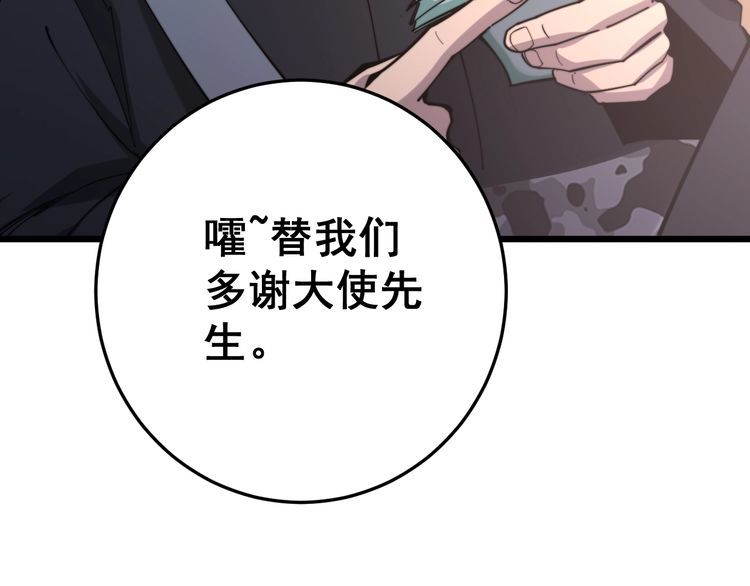毒手巫医韩漫全集-第171话 鬼附无删减无遮挡章节图片 