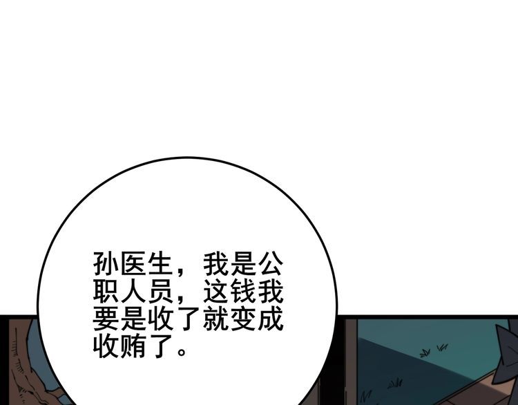 毒手巫医韩漫全集-第171话 鬼附无删减无遮挡章节图片 