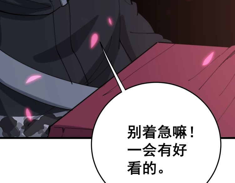 毒手巫医韩漫全集-第171话 鬼附无删减无遮挡章节图片 