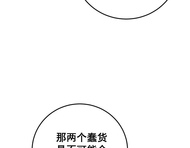 毒手巫医韩漫全集-第171话 鬼附无删减无遮挡章节图片 