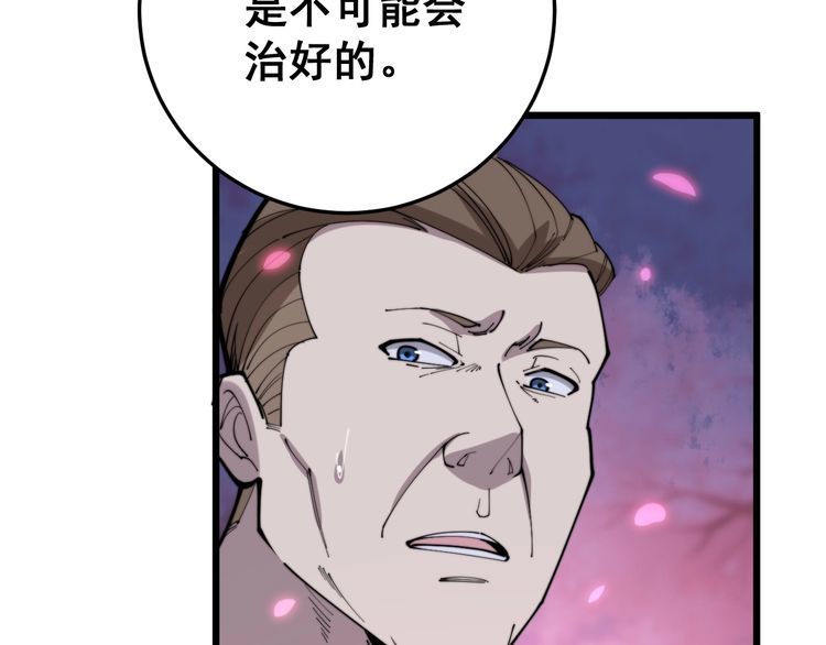 毒手巫医韩漫全集-第171话 鬼附无删减无遮挡章节图片 