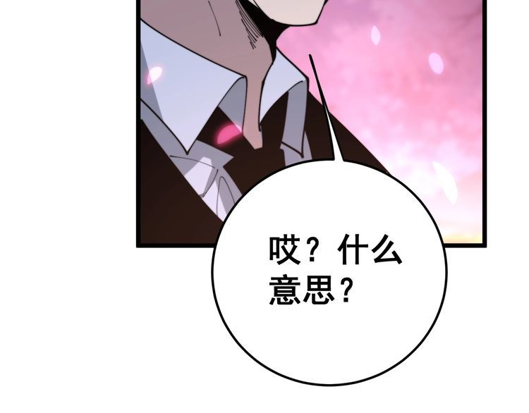 毒手巫医韩漫全集-第171话 鬼附无删减无遮挡章节图片 