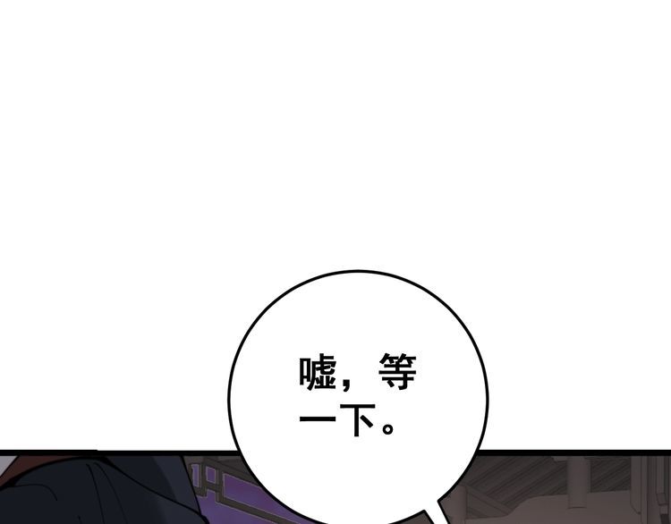 毒手巫医韩漫全集-第171话 鬼附无删减无遮挡章节图片 