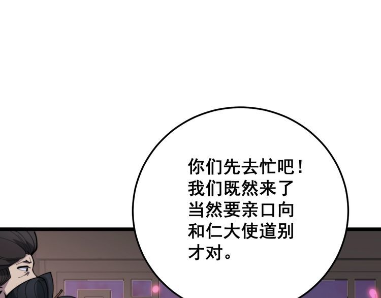 毒手巫医韩漫全集-第171话 鬼附无删减无遮挡章节图片 