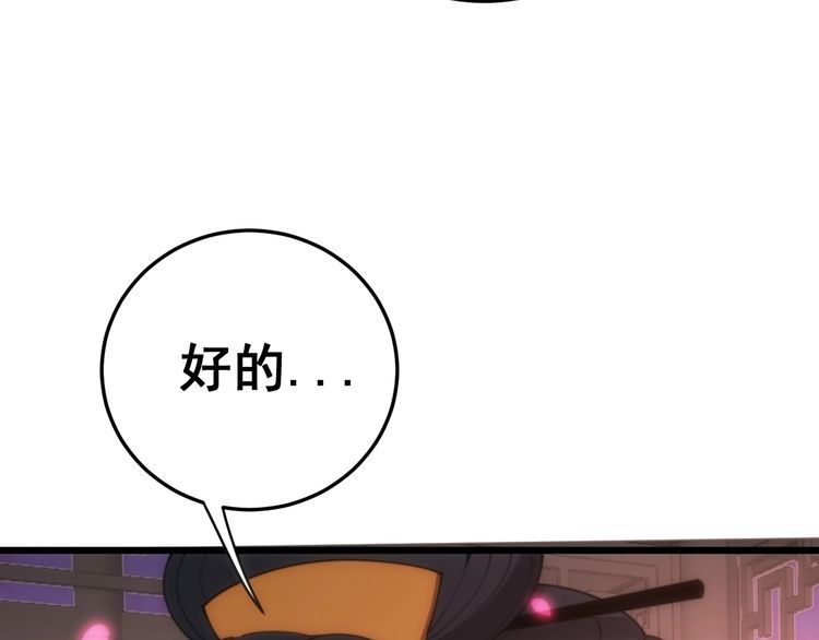 毒手巫医韩漫全集-第171话 鬼附无删减无遮挡章节图片 