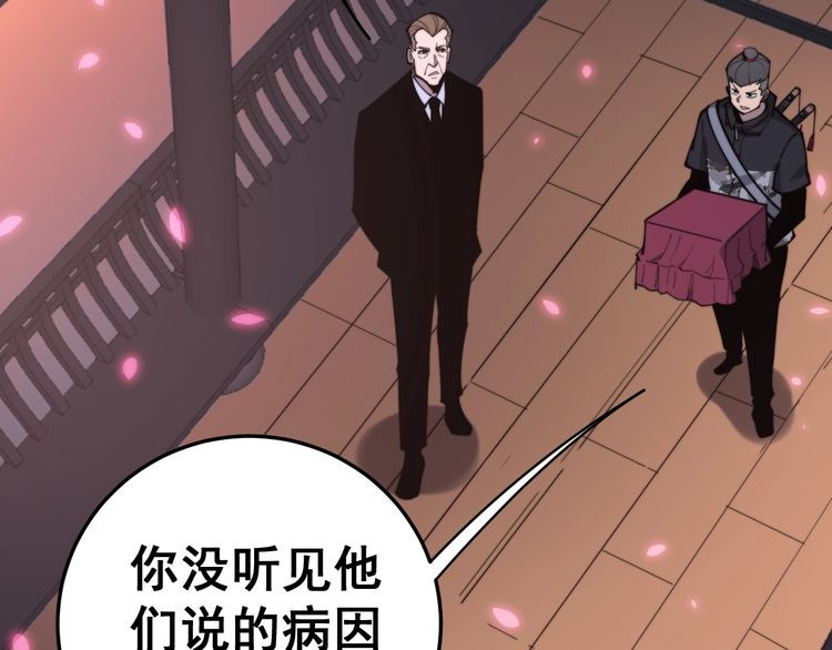 毒手巫医韩漫全集-第171话 鬼附无删减无遮挡章节图片 