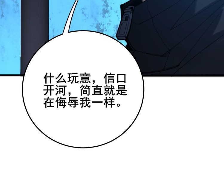 毒手巫医韩漫全集-第171话 鬼附无删减无遮挡章节图片 